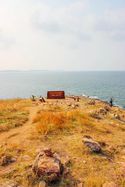 Khao-laem-ya 24 de marzo de 2016: "Ver el parque nacional khao-laem-ya" Rayong Tailandia —  Fotos de Stock