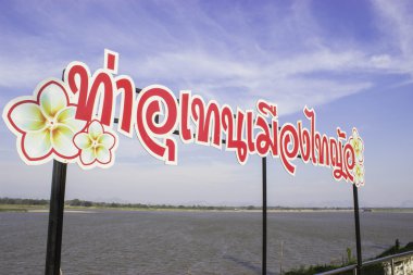 Phra Nakhon Phanom bu Tha Uthen