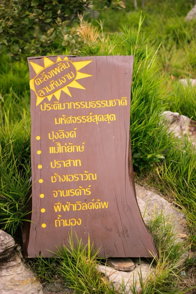 Pa Hin Ngam 18 August 2015:"label Signs " Chaiyaphum Thailand — Stock Photo, Image