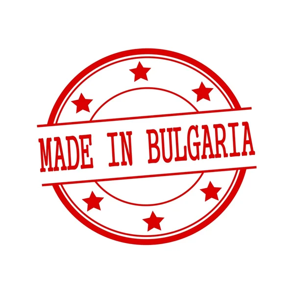 Made in Bulgaria red stamp text on red circle on a white background and star — Φωτογραφία Αρχείου