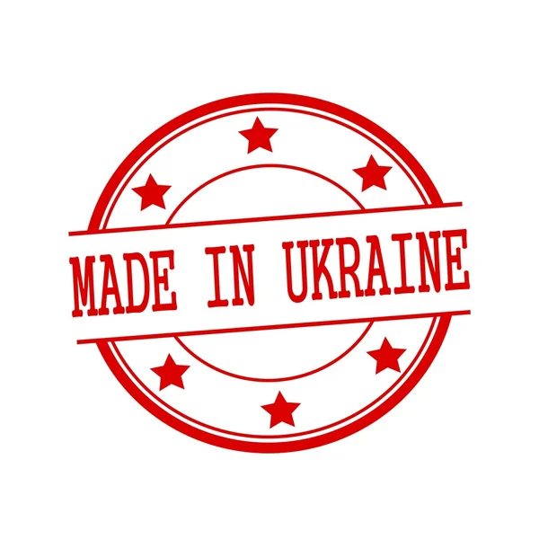 Made in Ukraine red stamp text on red circle on a white background and star — стокове фото