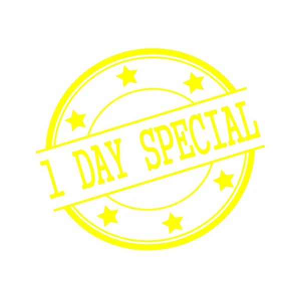 One day special yellow stamp text on yellow circle on a white background and star — Φωτογραφία Αρχείου