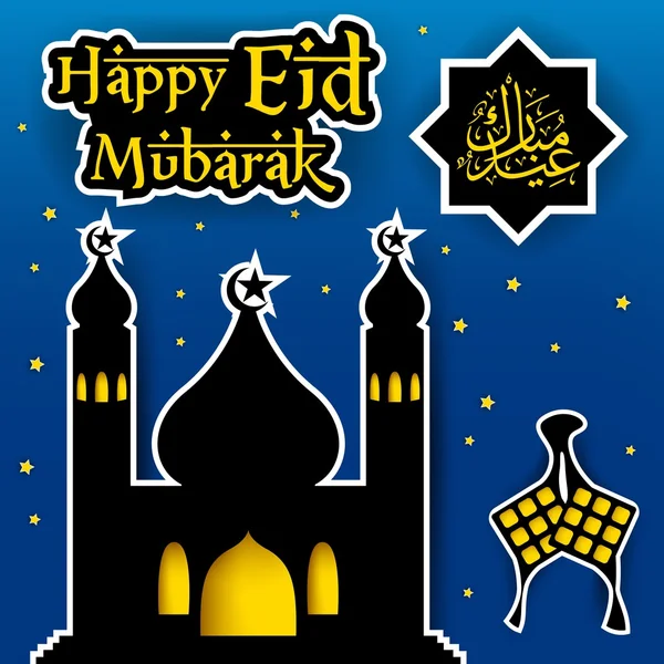 Tarjeta de felicitación feliz Eid Mubarak con letras caligráficas dibujadas a mano — Vector de stock