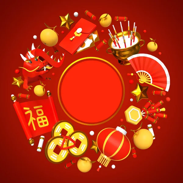 新年快乐-五彩缤纷的3D横幅 — 图库照片