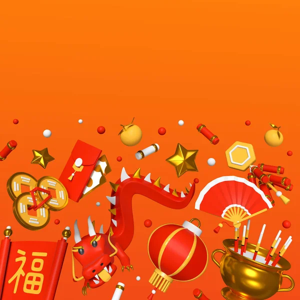 Feliz Ano Novo Chinês - banner 3D colorido — Fotografia de Stock
