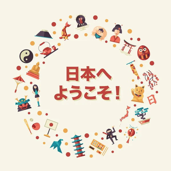 Cartolina di viaggio di design piatto Giappone con punti di riferimento, famosi simboli giapponesi — Vettoriale Stock