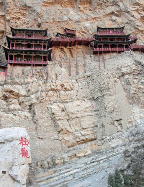 The Hanging Temple or Hanging Monastery near Datong in Shanxi Province, China. The Chinese characters mean 