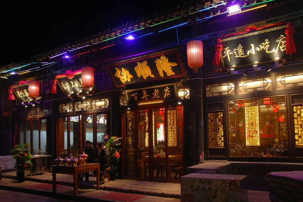 Pingyao Shanxi Province China Street Pingyao Night Traditional Restaurant Red — Foto de Stock