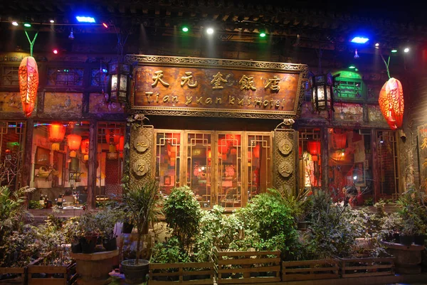 Pingyao Shanxi Province China Tian Yuan Kui Hotel Pingyao Night — Foto de Stock