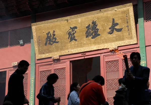 Hangzhou Zhejiang Eyaleti Çin Lingyin Tapınağı Aynı Zamanda Çin Hangzhou — Stok fotoğraf