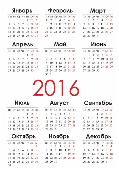 Kalendarz 2016 rus — Wektor stockowy