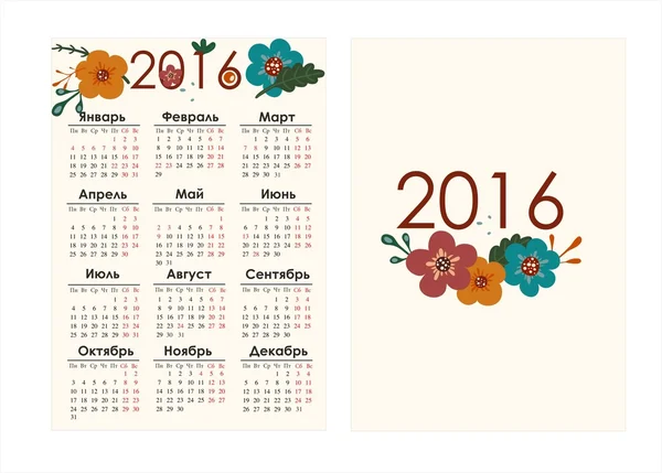 Calendário 2016 simples com flores Rússia — Vetor de Stock