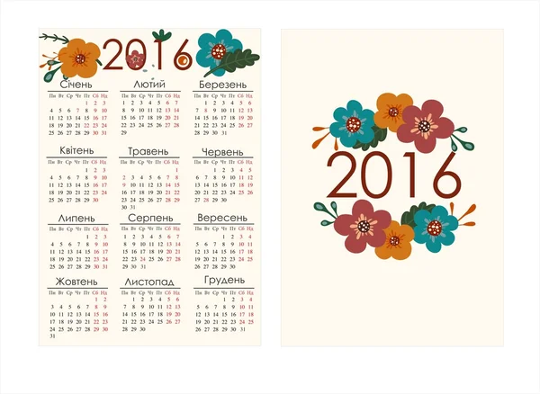 Simples 2016 calendário com flores Ucrânia — Vetor de Stock