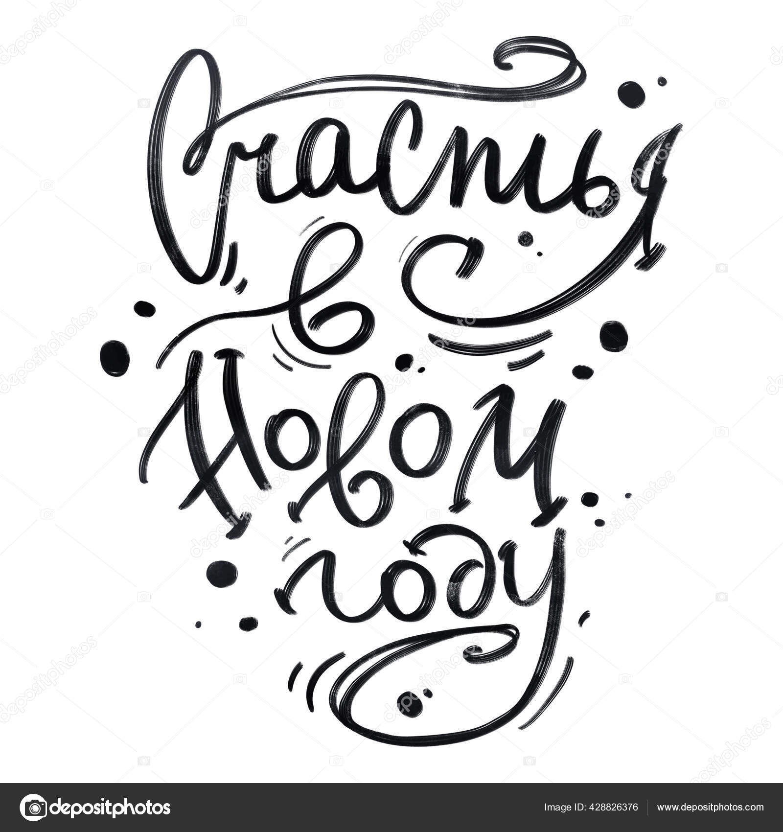 Russian Quotes Wallpaper