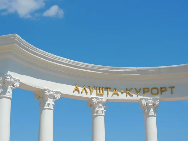 White columns on the promenade in Alushta — стокове фото