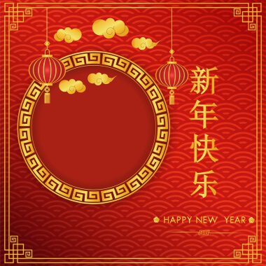 Kırmızı altın vektör desenleri. Çin Yeni Yılı tasarımı için Çin tarzında bir çerçeve. Çinli karakterler mutlu yıllar, varlıklı, Zodiac demek. Klasik retro desen.