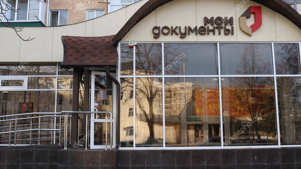 Maykop, Adygea / Russia, December 20, 2020: the facade of the state institution 