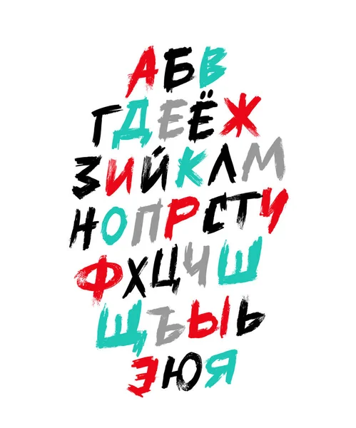 ベクトル手描きロシア語のアルファベットフォント キリル文字型 筆で文字を描いた — ストックベクタ
