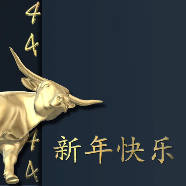 Ochsensymbol Des Chinesischen Neujahrs 2021 Glückszahl Auf Blauem Hintergrund Goldtext — Stockfoto