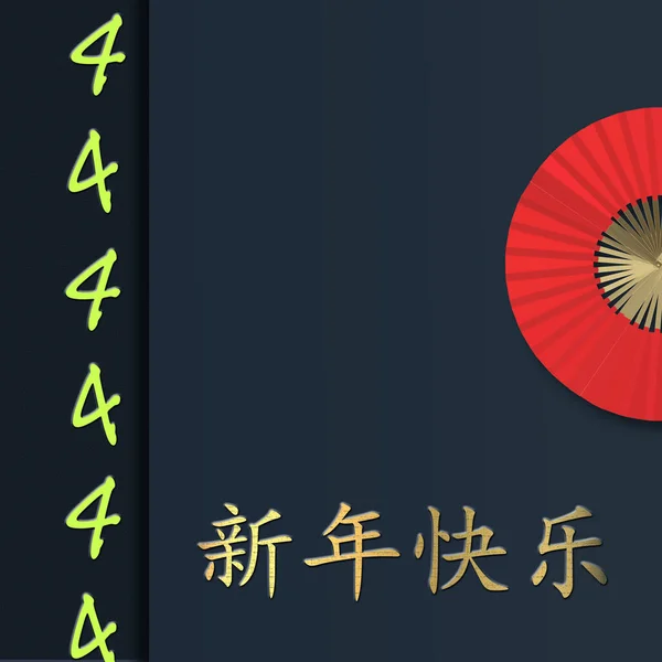 Boldog Kínai Újévi Minimalista Kártyát Szerencsés Négyes Számú Zöld Színű — Stock Fotó
