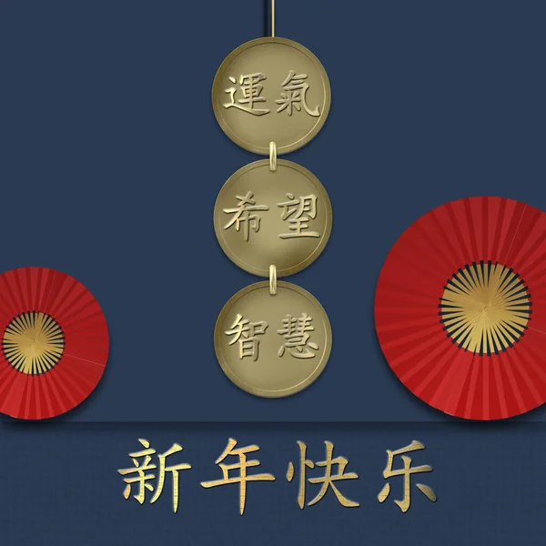 Chinese New Year Design Lucky Coins Blue Red Chinese Lucky — Stock Photo, Image