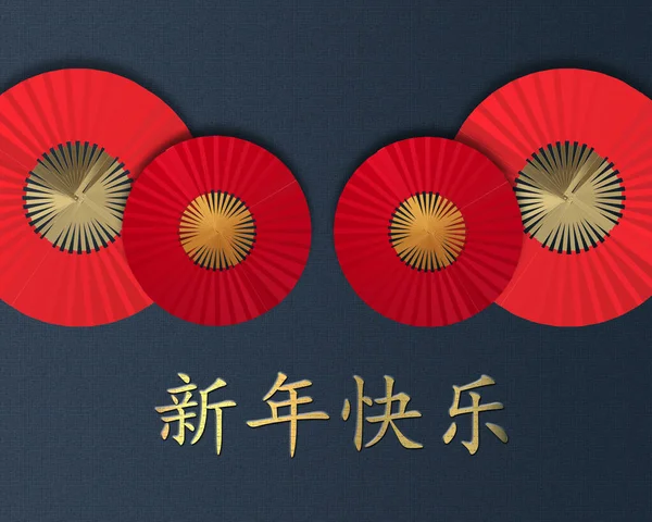 赤い紙のファン 金のテキスト中国の翻訳青の背景に幸せな新年 3Dイラスト — ストック写真