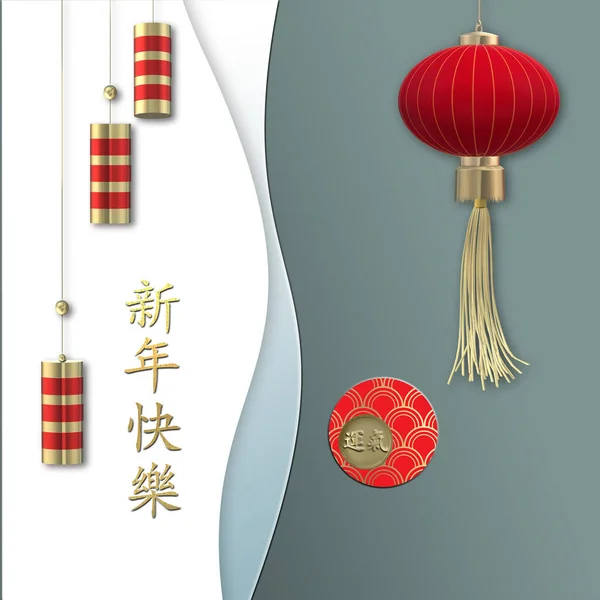 Čínský Nový Rok Lanterne Krekry Orientální Asijské Symboly Pastelové Bílé — Stock fotografie