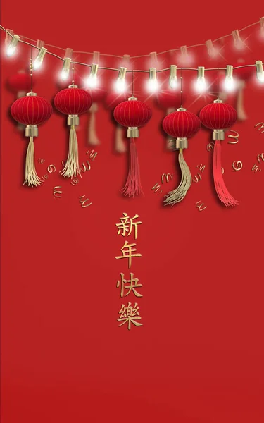 Červené Zlato Tradiční Čínské Lucerny Šňůře Světel Červeném Pozadí Šablona — Stock fotografie