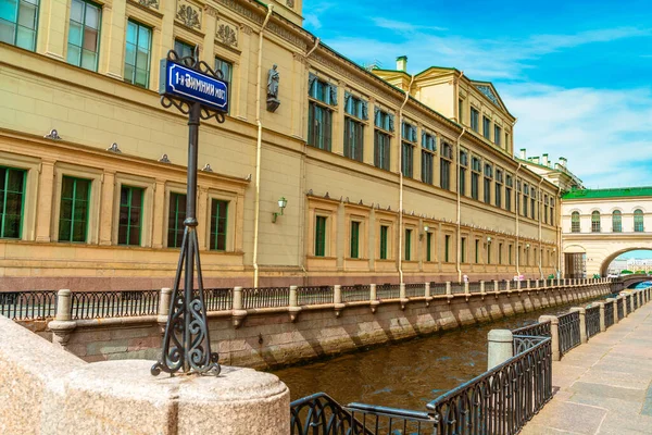Canal Saint Pétersbourg Avec Une Belle Vue Une Carte Postale — Photo