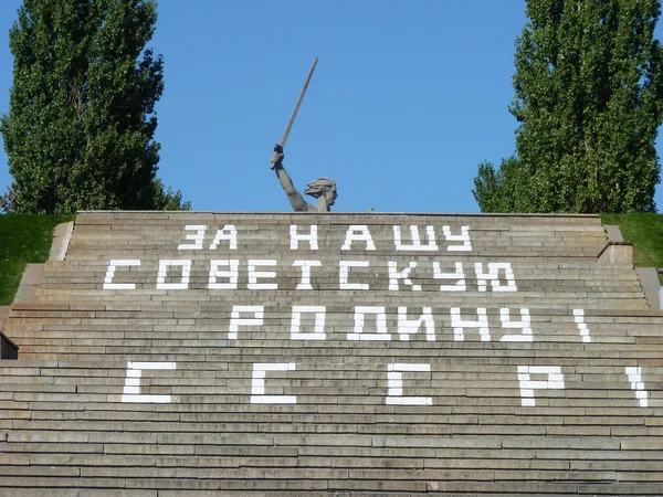 Per la nostra patria sovietica ! — Foto Stock