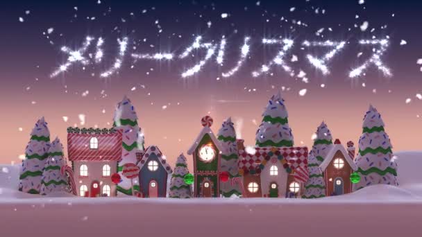 Animation Des Salutations Noël Cours Des Paysages Hiver Avec Des — Video