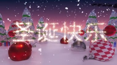 Kar yağışı ve Çin 'deki mutlu noel mesajları. Kış manzarasında takılar ve noel ağaçları. Noel şenliği ve kutlama konsepti