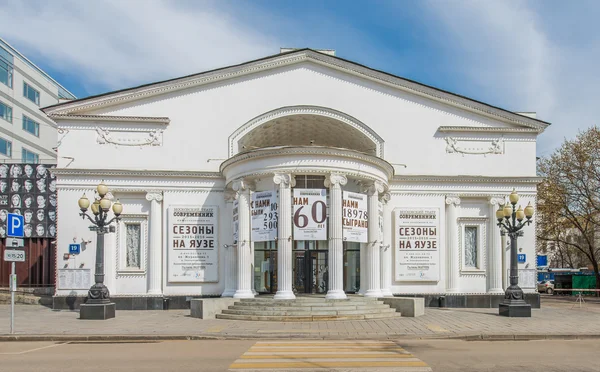 Teatern i Moskva "sovremennik" — Stockfoto