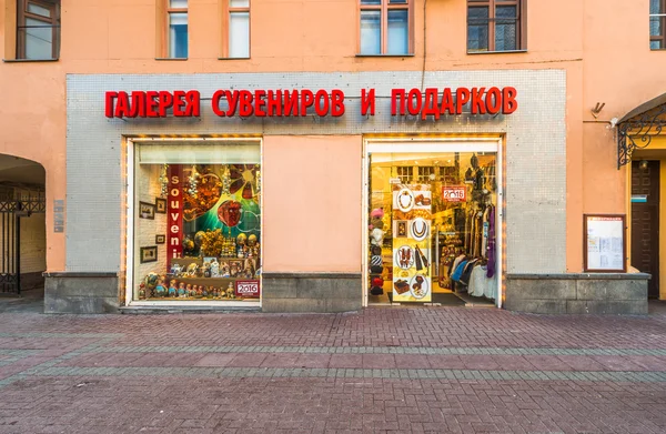 Een cadeauwinkel op de oude Arbat. — Stockfoto