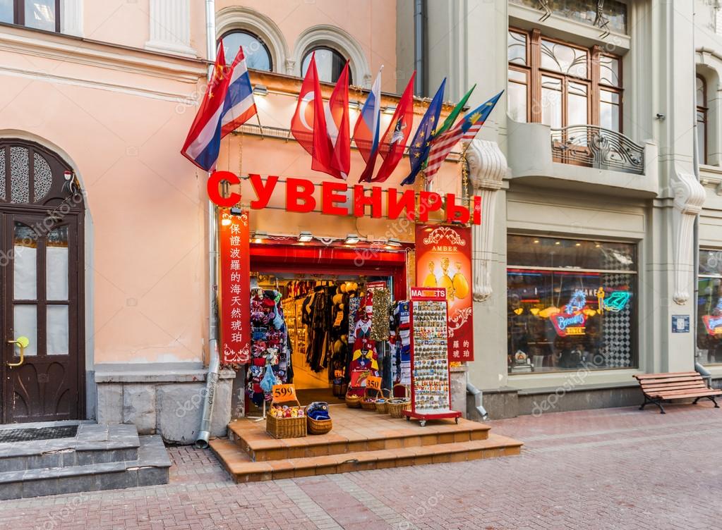 Цветов, магазин цветов на старом арбате