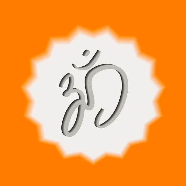 Ohm helig symbol i Indien — Stock vektor