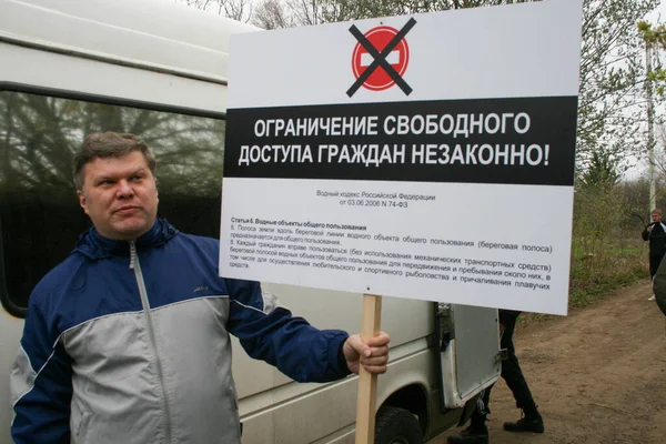 政治家セルゲイ・ミトロキン、ポスターの碑文-市民の自由なアクセスの制限は違法です。ヤブロコ党の集会で貯水池の岸への自由なアクセスを守るために — ストック写真