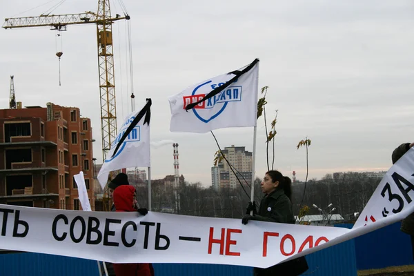 Moscú, Rusia - 15 de noviembre de 2008. La rama moscovita del partido Unión de fuerzas de derecha protestó contra la decisión del Congreso de la disolución . — Foto de Stock