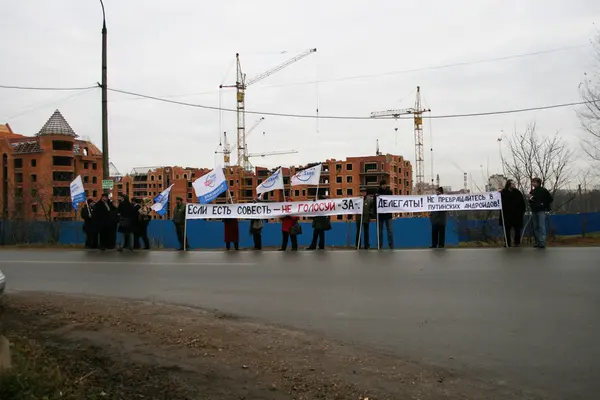 俄罗斯莫斯科地区-2008年11月15日。党的党联盟的莫斯科分支权利力量抗议反对国会的决定解散. — 图库照片