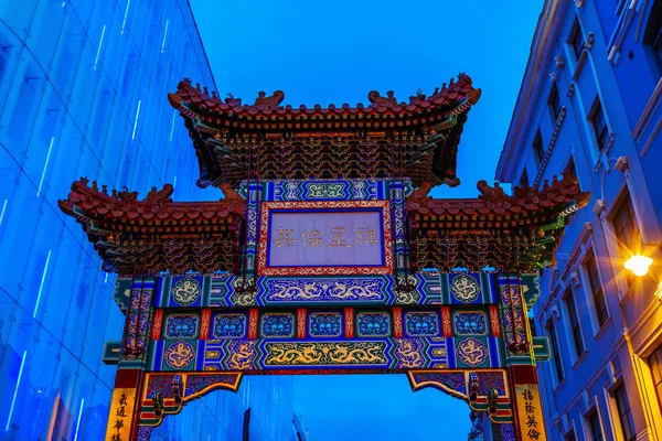 Πύλη της Chinatown στο Λονδίνο, Ηνωμένο Βασίλειο, τη νύχτα — Φωτογραφία Αρχείου