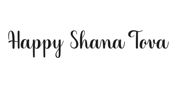 Zsidó ünnep Boldog Shana Tova héber újév kézzel írott kifejezés. Fekete vektor szöveg fehér háttérrel. Modern ecset kalligráfia stílus — Stock Vector