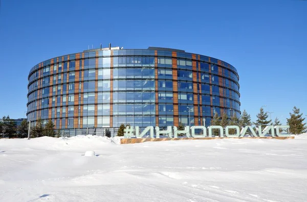 Логотип бизнес-центра Иннополиса в Казани. зима со снегом. — стоковое фото