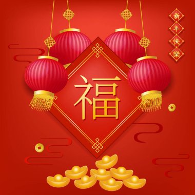 Çin feneriyle mutlu yıllar. Çin tapınağı geleneksel dekorasyonu, Çin Yeni Yılı 'nı kutlamak için üzerinde Çin Yılı' nın kutsandığı kırmızı oryantal fenerler..