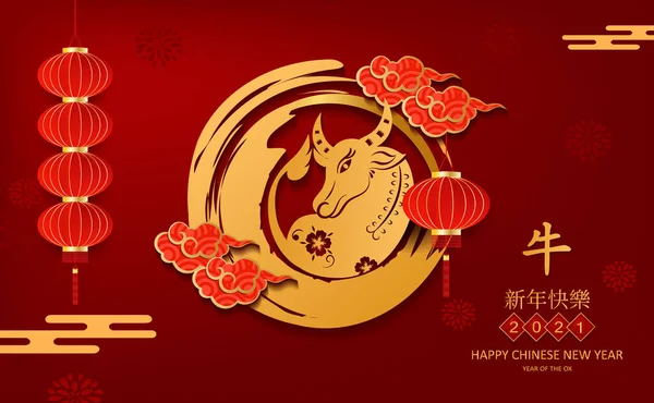 Bonne Année Chinoise 2021 Année Coupe Papier Bœuf Éléments Asiatiques — Image vectorielle