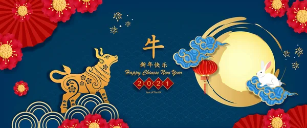 Banner Happy Chinese Nytt 2021 Oxen Papper Skära Oxe Asiatiska — Stock vektor