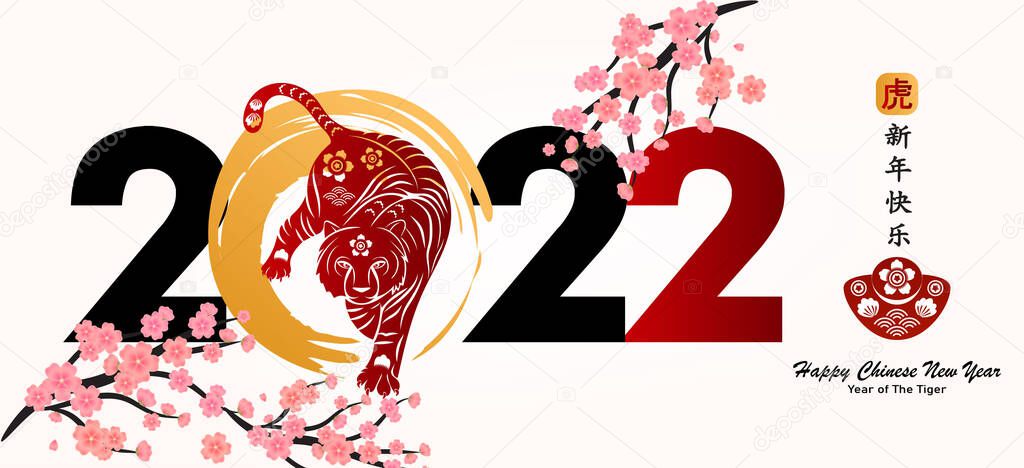 2022 Chinese new year Tiger symbol. Year of the tiger character,flower and asian elements with craft style. Chinese translation is mean Happy chinese new year.
