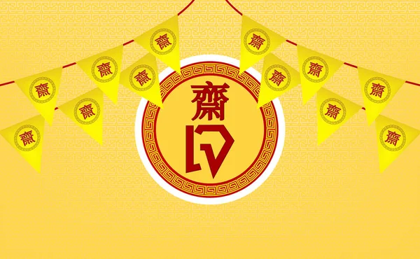 Китайский Вегетарианский Фестиваль Азиатские Элементы Заднем Плане Китайский Перевод Вегетарианский — стоковый вектор