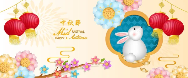 Kaninen Gratulationskort Glad Kinesiska Mitten Hösten Festival Med Lykta Månkaka — Stock vektor