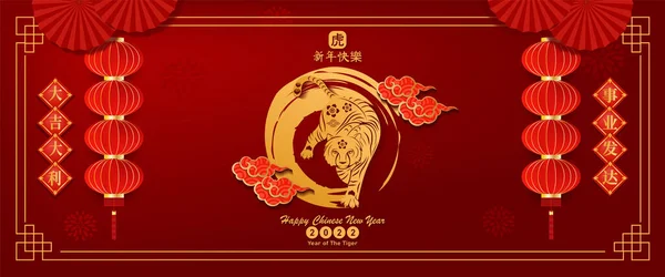 Banner Happy Chinese Nieuwjaar 2022 Paper Cut Tijger Aziatische Elementen — Stockvector