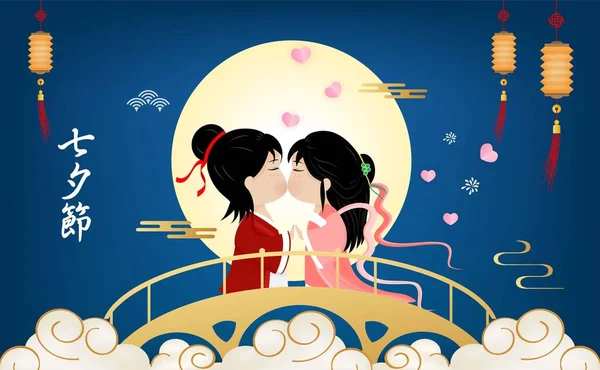 Kartpostal Qixi festivali ya da Tanabata Vektör illüstrasyonu. Güzel gökyüzünde çoban ve dokumacı kızın buluşması. Çince Çince, Çince sevgililer günü festivali demek..